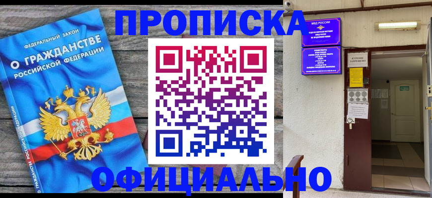 временная регистрация для всех в Красноуральске