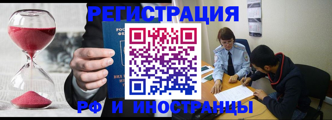прописка 2025 в Красноуральске