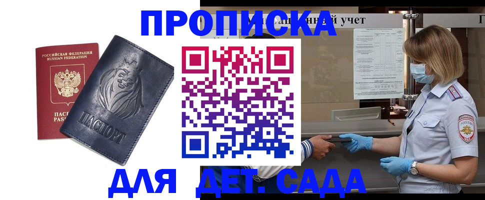 купить прописку в Красноуральске