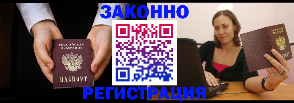 временная регистрация 2025 в Красноуральске