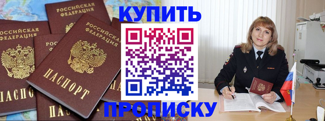 пропишу в квартире в Красноуральске