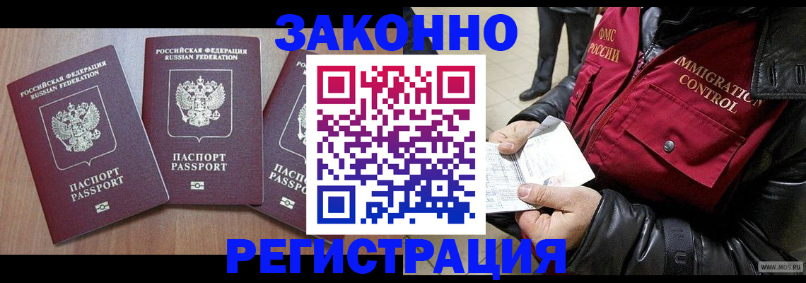 временная регистрация для школы в Красноуральске